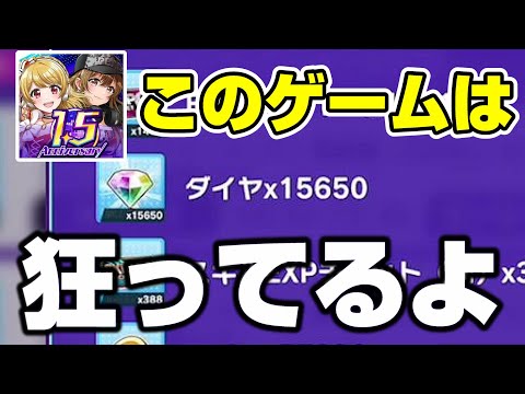 まじであのゲームは狂ってるよ【グルミク Ｄ4DJ】