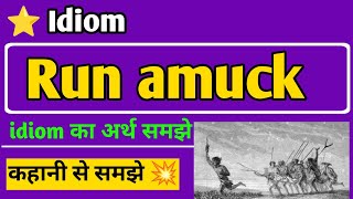 Run amuck Idiom| Rum amuck Idiom meaning in hindi| previous year Idioms
