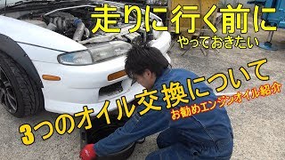 【メンテナンス】サーキットへ走りに行く前に最低限したいメンテナンス