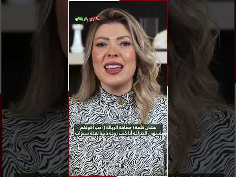 شريهان أبو الحسن تعترف كنت زوجة ثانية لعدة سنوات وهذه شهادتي