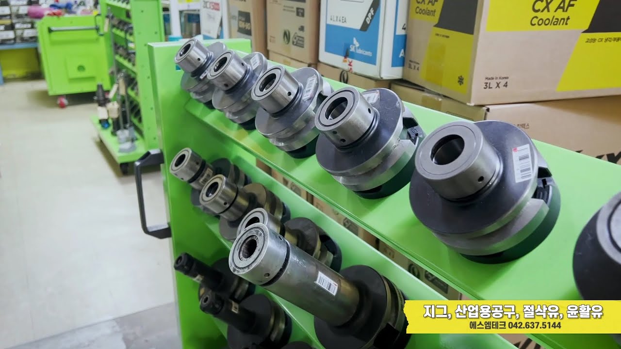 절삭공구, 지그, 절삭유, 윤활유 - 에스엠테크