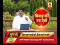 गुरूजी: जानिए, आपका विवाह कब होगा ? | ABP News Hindi