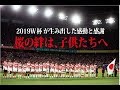 【ラグビーW杯】日本応援ムービー　日本から、釜石から感動と感謝