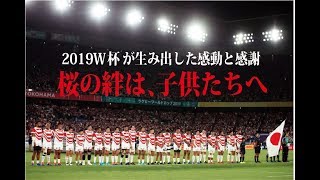 【ラグビーW杯】日本応援ムービー　日本から、釜石から感動と感謝