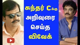 Sundarc Speech About Vivek  Meesai Murukku Press Meet