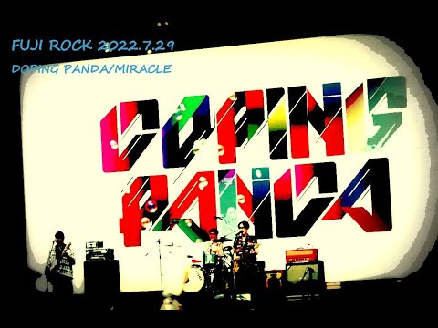 【FUJIROCK】DOPING PANDA/Miracle【2022】