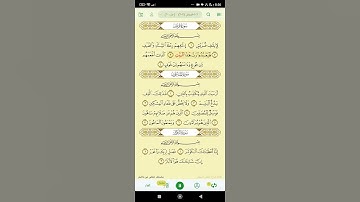 سورة قريش قراءة عبد الله بصفر