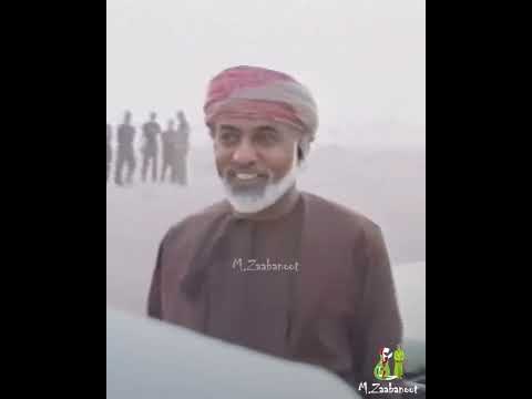 فيديو صوتي للسلطان قابوس رحمه الله