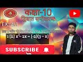 Class 10th Math Chapter 4 Exercise 4.1 ka 1(ii) NCERT Solutions द्विघात समीकरण