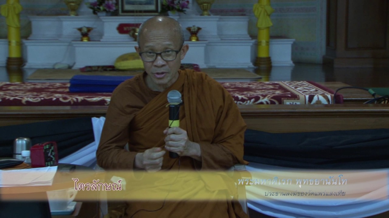 พระมหาดิเรก พุทธยานันโท 