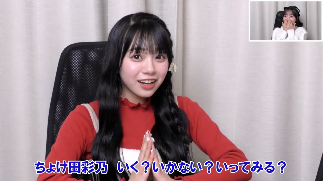 ちょけ田彩乃　渾身のワイプ芸【きゅーすと切り抜き】第7回オンライン特典会