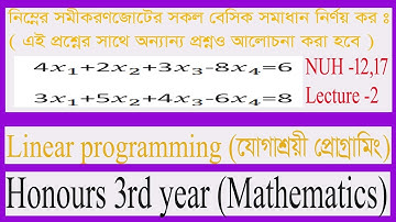 basic solution (বেসিক সমাধান/বুনিয়াদি সমাধান) of linear programming(lecture -2)