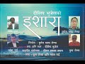 Dilip bhujel    original version audio