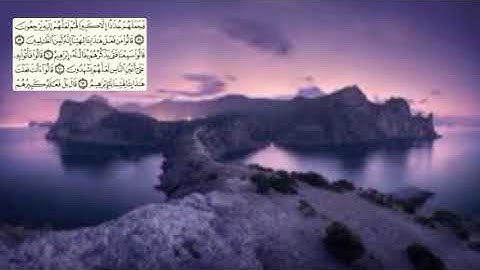 327-page سعد الغامدي - -سورة الأنبياء Les prophètes (Al-Anbiya)-21