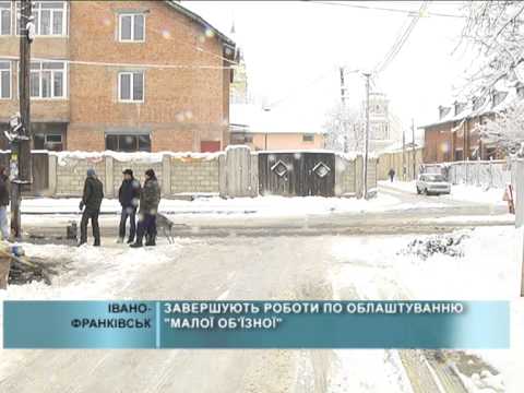 Завершують роботи по облаштуванню &laquo;малої об&rsquo;їзної&raquo;