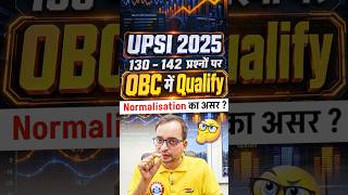 UPSI 2025 | UPSI 130 -142 प्रश्नों पर OBC में Qualify | UPSI में Normalisation का असर?