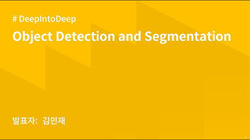AIKU 24-1 DeepIntoDeep 9회 : 딥러닝 입문하기 - Object Detection and Segmentation