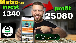 💰 How to Earn Money from Metro App in Pakistan 🇵🇰 Step by Step! screenshot 5