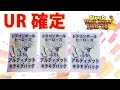 超ドラゴンボールヒーローズアルティメットぷちきらきらパック３個買ってみた結果！！？