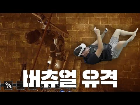 레전더리 <strong>테일즈</strong> VR 플레이!