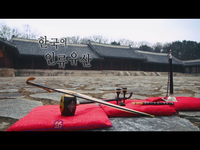 [Intangible Cultural Heritage in Korea] Royal ancestral ritual in the Jongmyo shrine and its music