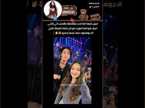 منيح انها ماقربتت ع تايهونغيي تعليق اكسبلور اكسبلور ايقنت اشتراك تايهيونغ