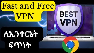 ለኢንተርኔት ፈጣን VPN | Fast and Free VPN screenshot 1