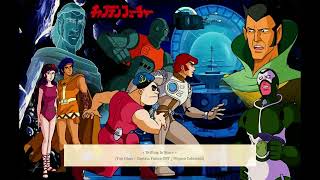 Captain Future Soundtrack OST « Drifting In Space » Yuji Ohno | Capitaine Flam  | キャプテンフューチャー