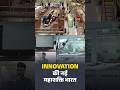 दुनिया के लिए Innovation Hub बनता भारत | PM Modi
