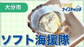[Oita City] Soft Kientai (Broadcast on September 16, 2026) screenshot 4