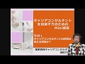 キャリアコンサルタントの資格は食える資格か?