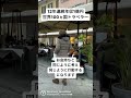 お金持ちになる一番の秘訣 #金持ち #お金持ち #成功