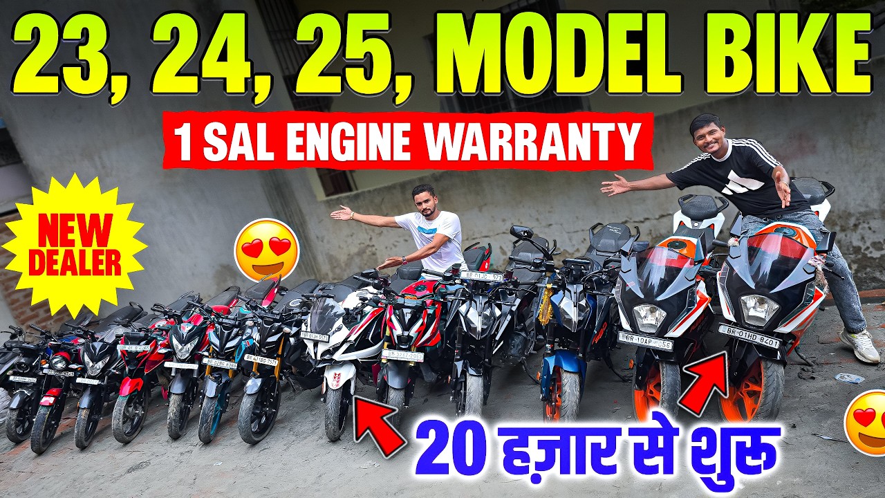 23,24,25,Model Bike 20 हज़ार से शुरू 😱 | ऐसा प्राइस की पूरा पटना में नहीं मिलेगा | Second Hand Bike