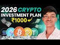 2026 Crypto Investment Plan – सिर्फ 1000 रुपये से शुरू करें | Rajesh Gupta