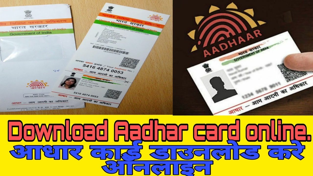 Download Aadhar card online|| How to download Aadhar card online in ...