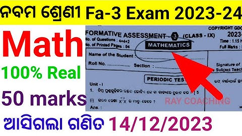 9th class fa-3 exam real math question paper 2023-24 || class 9 fa3 maths question answer |