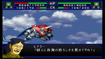 SRW Impact - Mecha Tekkoki Attacks