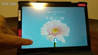 レノボタブレット・電源の入れ方