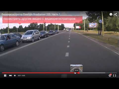 Анти обзор PRESTIGIO RoadRunner 320 Анти обзор PRESTIGIO RoadRunner 320