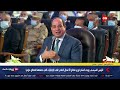 الرئيس السيسي متزعلوش مني أنا خايف عليكوا من الضياع 