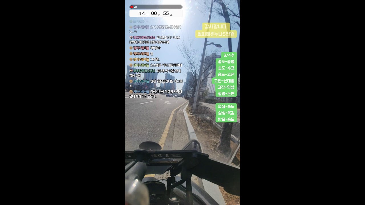 3/3수 퀵라이더 퀵서비스 #퀵서비스#퀵#배달#송도