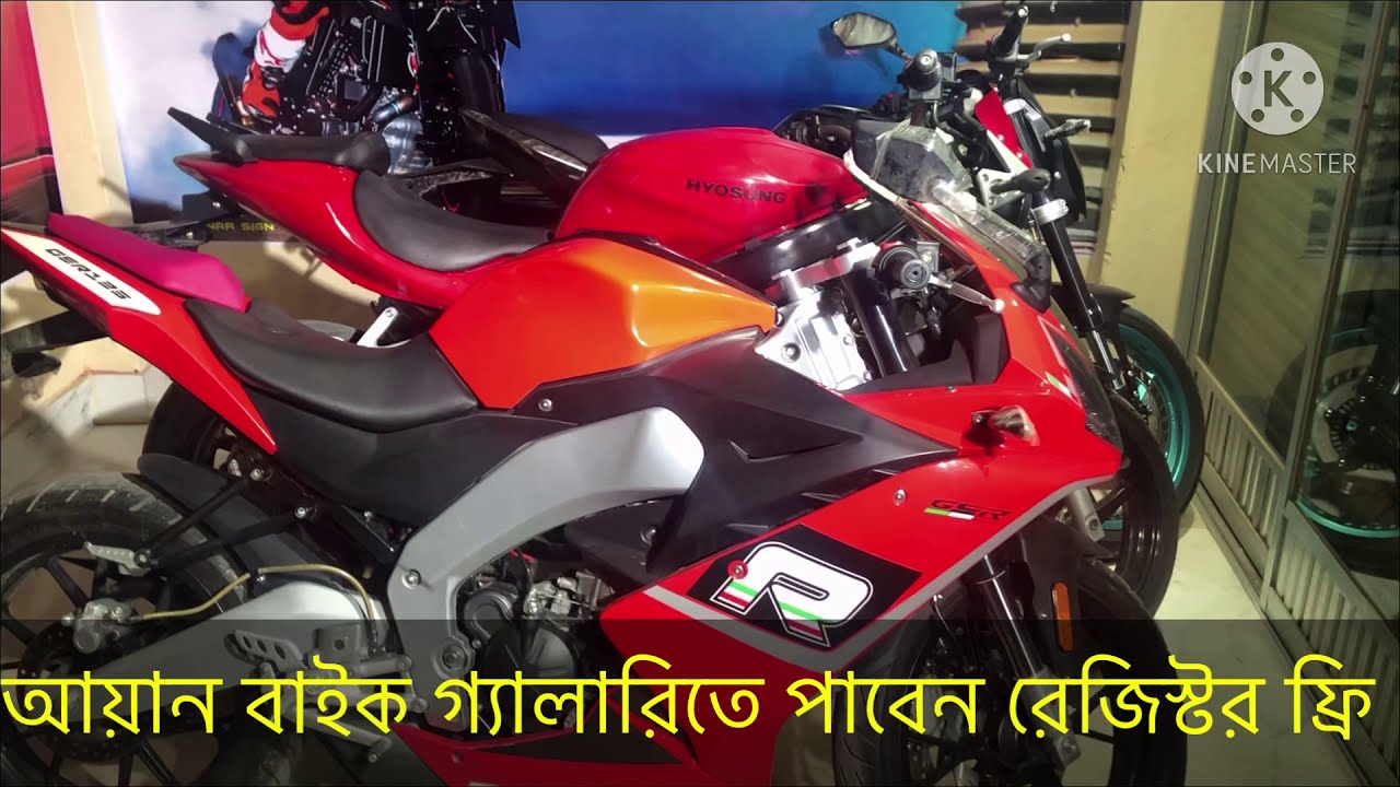 Ayan bike gallery New bike Collection