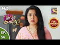 Ek Duje Ke Vaaste 2 - Ep 56 - Full Episode - 13th August, 2020