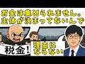 言い訳し続けるサッカー界に秋田市長が喝。さらに秋田県知事の発言に清田怒り【秋田サッカースタジアム問題】