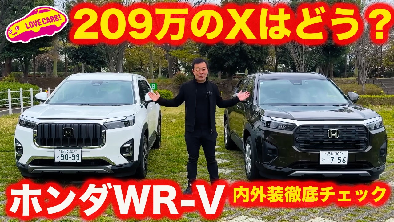 最廉価仕様】ホンダ WR-V の廉価グレードX と アクセサリー装着のZ
