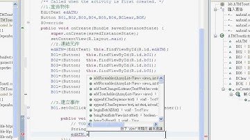 04_ATM程式設計(建立事件之一)(Android教學 吳老師提供)2.avi
