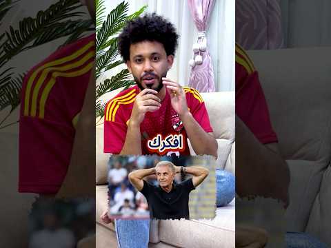 لما كيروش قال الحقيقة اللي محدش حب يسمعها