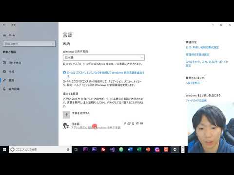 How to display the IME language bar on the desktop in Windows 10