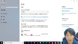 Windows10でIME言語バーをデスクトップに表示する方法