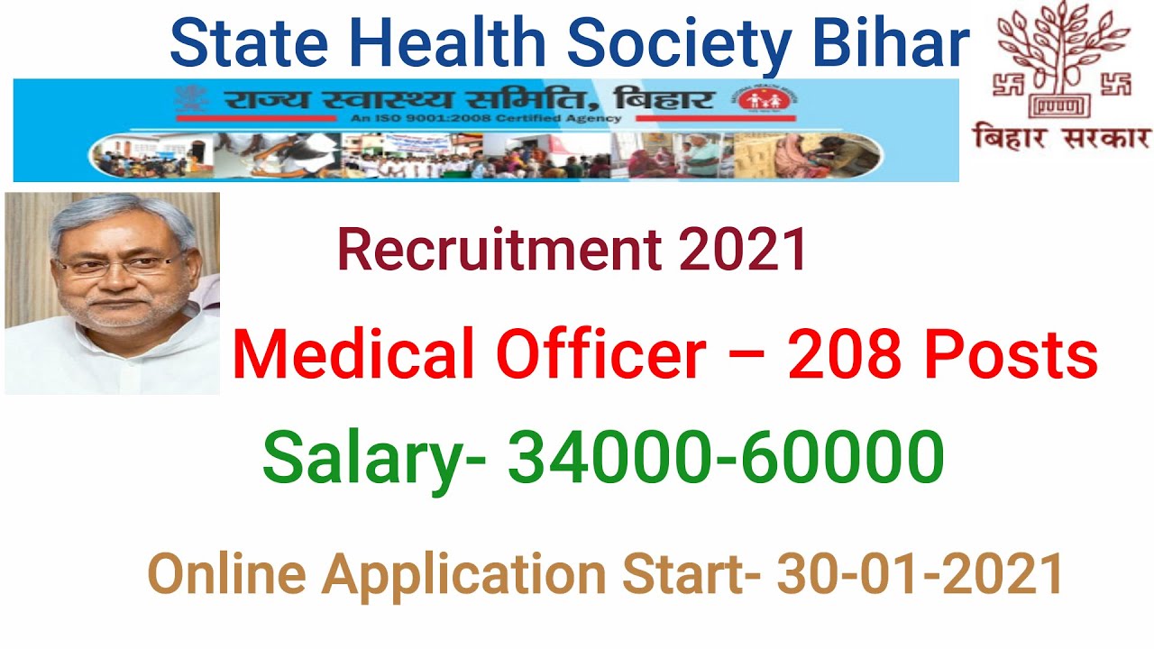 State Health Society, Bihar Recruitment 2021 -  राज्य स्वास्थ्य समिति बिहार || Medical Officer ||